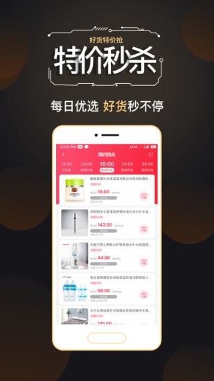 鏈淘惠購物 v2.0.10 最新版 0