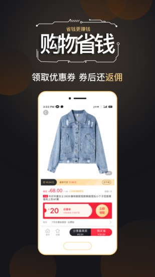 鏈淘惠購物 v2.0.10 最新版 1
