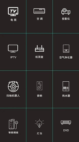 空調(diào)萬用遙控器app下載