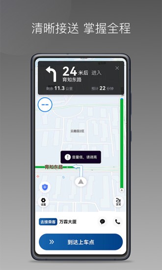 陶陶出行司機端 v1.9.0 安卓版 3