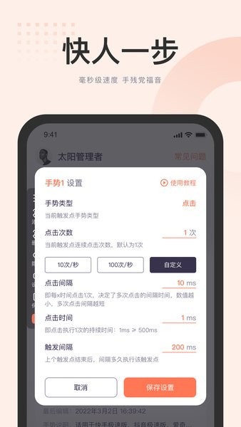 大米自動(dòng)點(diǎn)擊器app v1.13.0 最新版 1