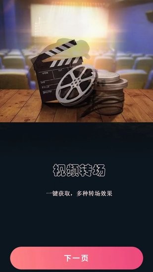 映炫影視頻剪輯手機(jī)版 v1.0.0 最新版 1