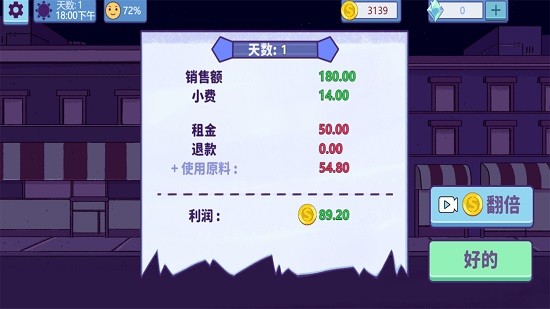 美食我最行 v1.0 安卓版 3
