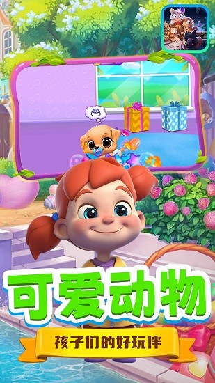 歡樂豆豆喵手機(jī)最新版 v1.0 安卓版 0