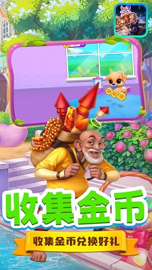 歡樂豆豆喵游戲下載