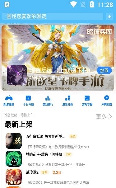 沖鴨手游app v1.0.16 安卓最新版 0