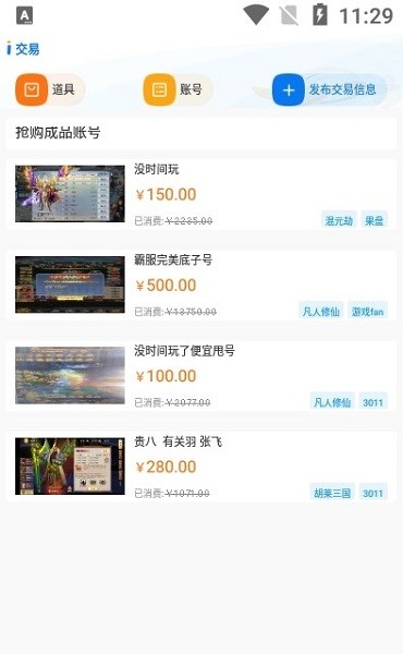 沖鴨手游折扣平臺