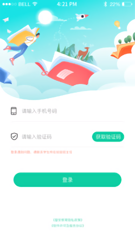 壹學(xué)通教育 v1.0 安卓版 0