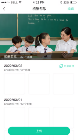 壹學(xué)通教育 v1.0 安卓版 2