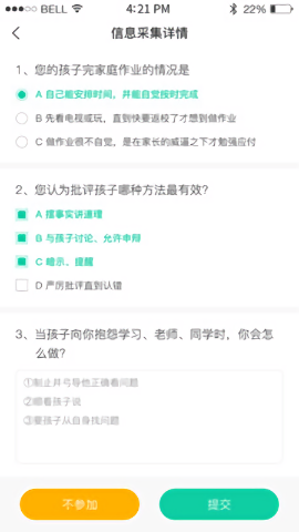 壹學(xué)通教育 v1.0 安卓版 3