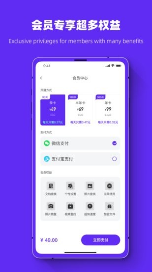 照片恢復強力助手app