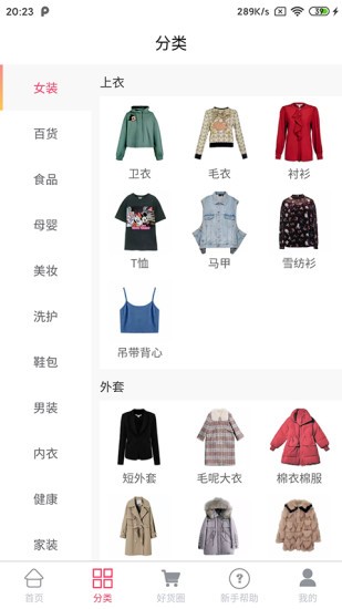 省嗨官方版 v1.5.1 安卓版 0