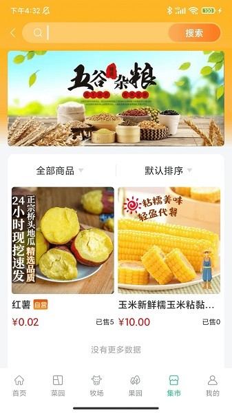 源生園app下載