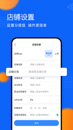 振合網(wǎng)商戶后臺系統(tǒng)軟件
