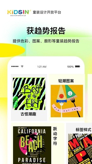KIDSIN童裝樣衣下載