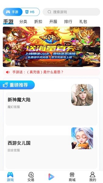 白菜游戲app