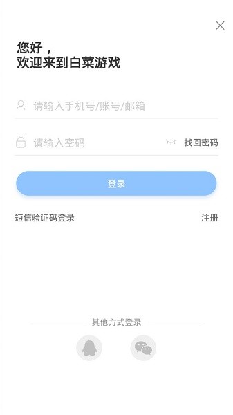 白菜游戲盒子 v9.5.8 最新安卓版 3