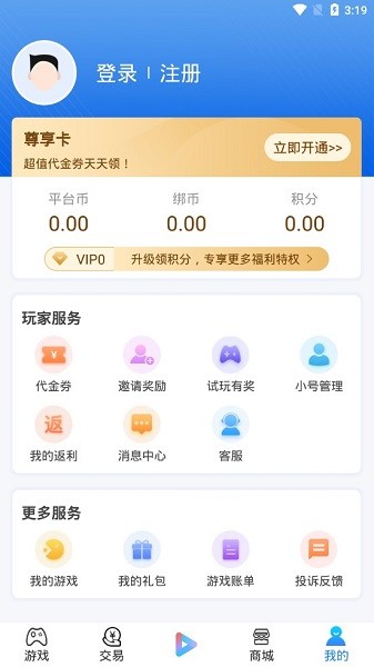 白菜游戲盒子 v9.5.8 最新安卓版 4
