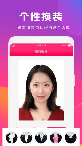 手機拍證件照軟件 v3.4.0 安卓版 0