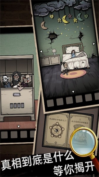 迷霧劇本手游 v1.0 安卓版 3