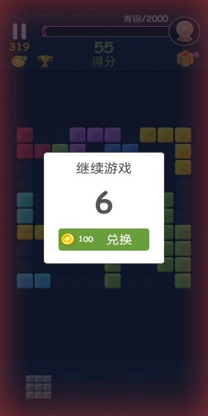 俄羅斯方塊消手機游戲