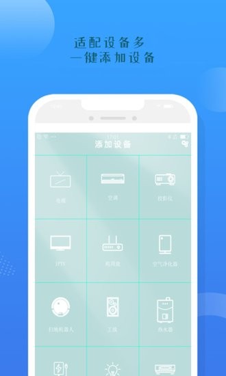空調(diào)遙控器智能盒子手機(jī)版 v1.3.6 安卓版 0