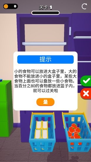 動(dòng)腦達(dá)人小游戲 v1.1 安卓版 2