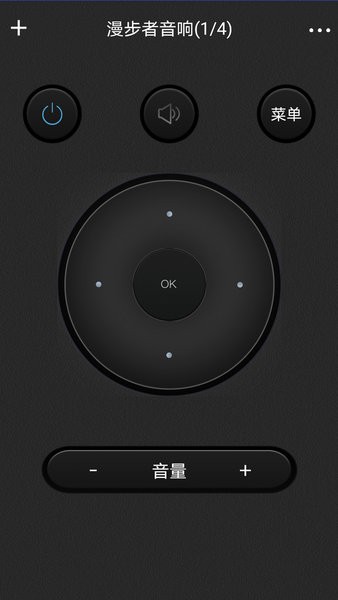 智能紅外遙控器app v2.3 安卓版 2
