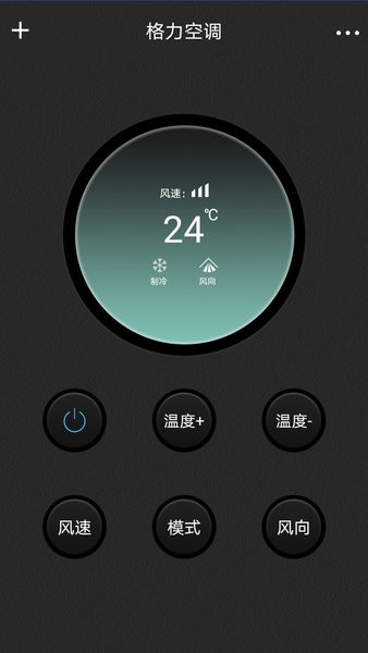 智能紅外遙控器手機(jī)版