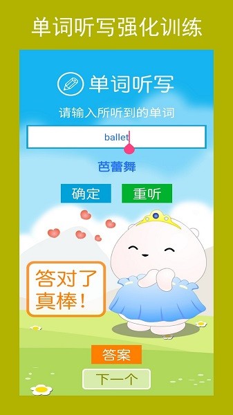 高中英語必修第一冊電子版 v1.1.1 安卓版 0