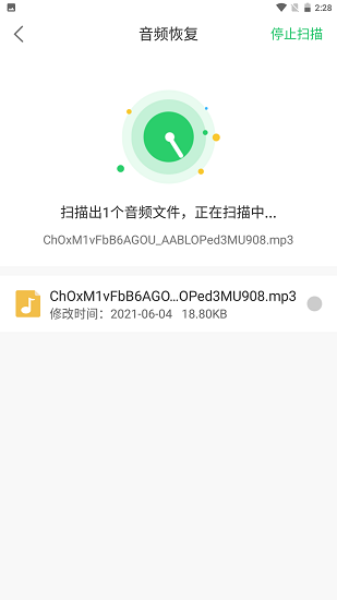 超級兔子數(shù)據(jù)恢復(fù)軟件官方版 v1.1.23 安卓版 3