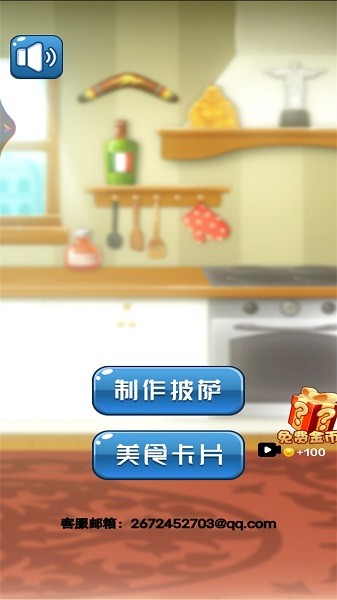 尋找美味手游 v1.4 安卓版 2