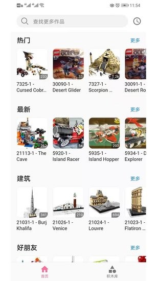 積木工場app 積木工場手機版