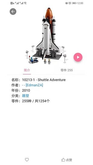積木工場手機版 v1.0.1 安卓版 0