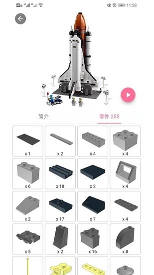 積木工場手機版 v1.0.1 安卓版 1