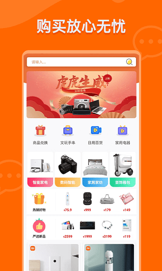 云享易購商城 v1.0.0 最新版 0