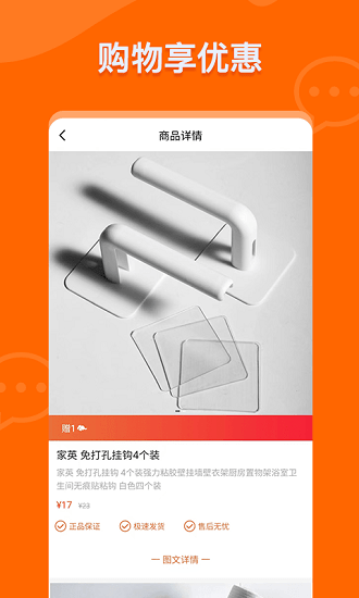 云享易購商城 v1.0.0 最新版 1