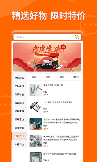 云享易購軟件