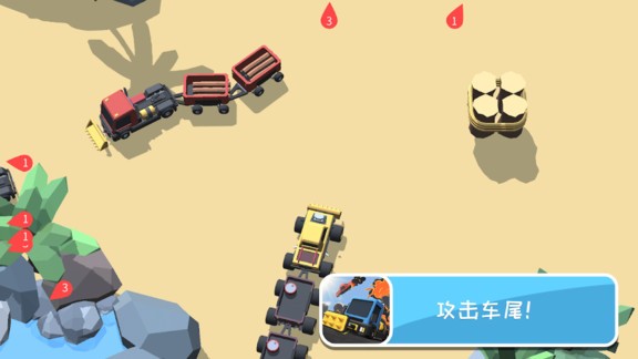 車尾大作戰(zhàn)手機版