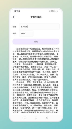 一言一句手機(jī)app v1.1 安卓版 0