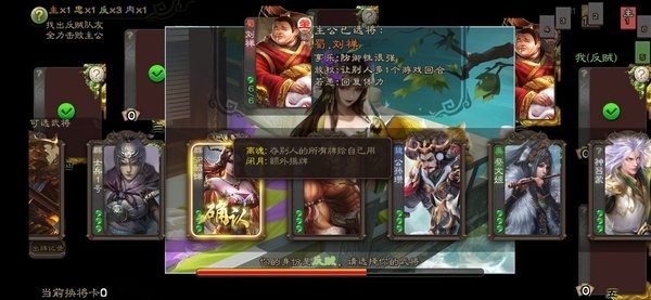 三國(guó)殺弱化版