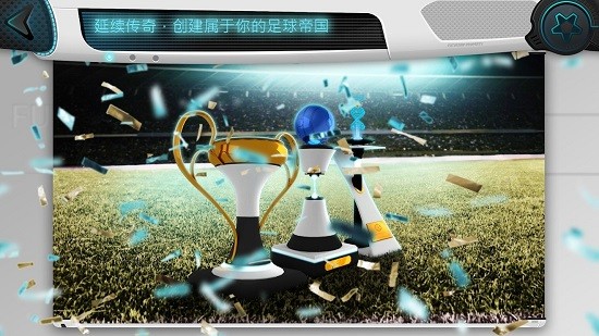 未來(lái)足球經(jīng)理手游(Futuball) v1.0.28 安卓版 0