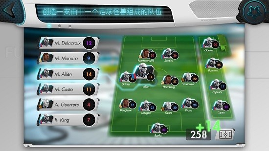 未來(lái)足球經(jīng)理手游(Futuball) v1.0.28 安卓版 1