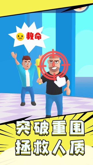 飛刀超能力 v1.0.0 安卓版 0