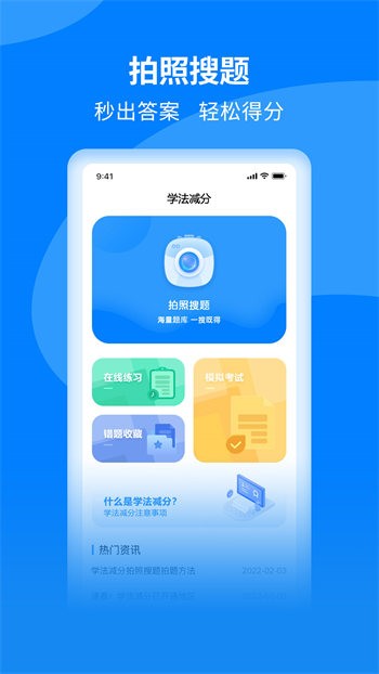 減分學(xué)法題庫(kù)app v1.0.0 安卓版 3