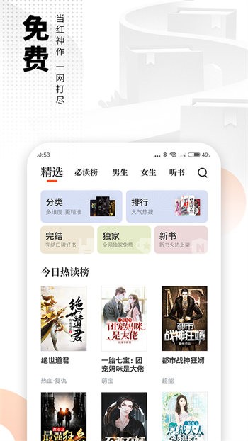 免費嗨追書app v7.9.4 安卓版 1