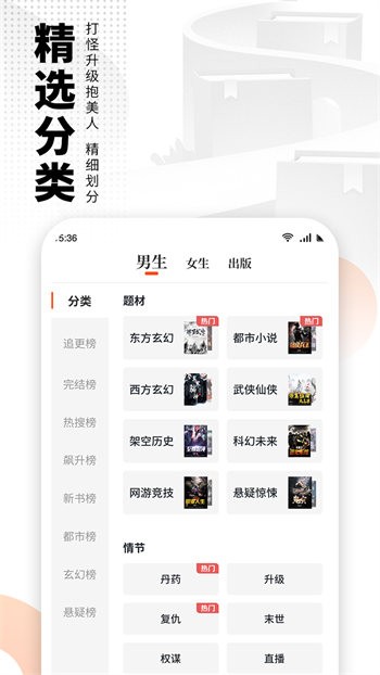 免費嗨追書app v7.9.4 安卓版 2