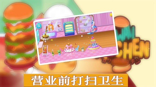 迷你奇妙餐廳最新版 v1.1 安卓版 1