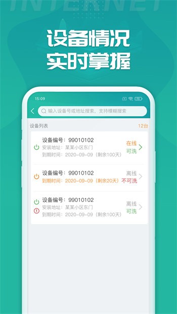 睿洗車 v1.8.3 最新版 4