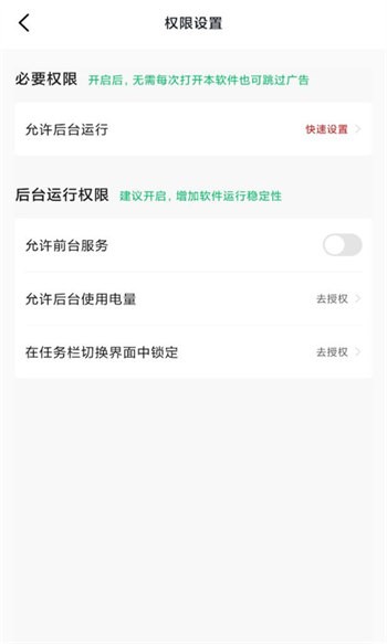 廣告攔截衛(wèi)士手機版 v1.0.6 最新版 1